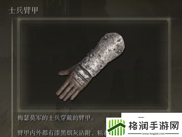 艾尔登法环dlc士兵套装怎么样