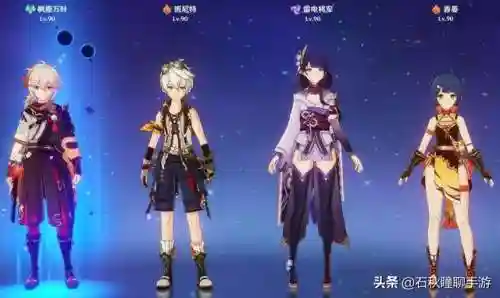 原神所有队形搭配阵容