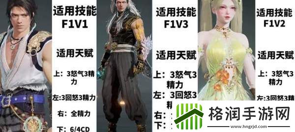 永劫无间胡为带什么技能