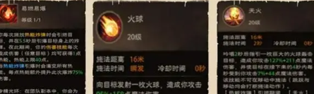 塔瑞斯世界冰法火法怎么输出