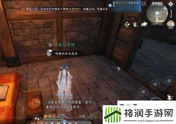 逆水寒手游凤凰齐音戒怎么获得