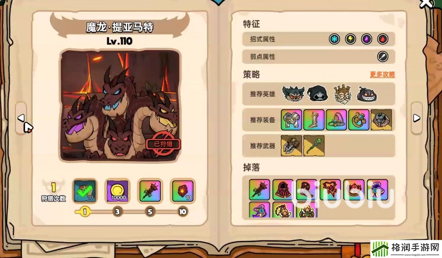 英勇之地永焰寂魔怎么打