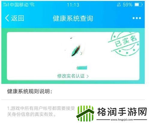 王者荣耀实名认证可以更改吗