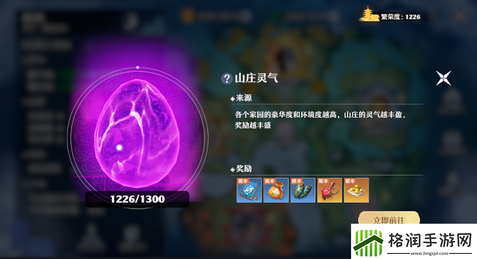 诛仙奇珍怎么交门贡