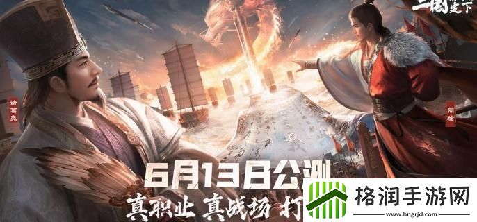 三国谋定天下S2赛季什么时候开始
