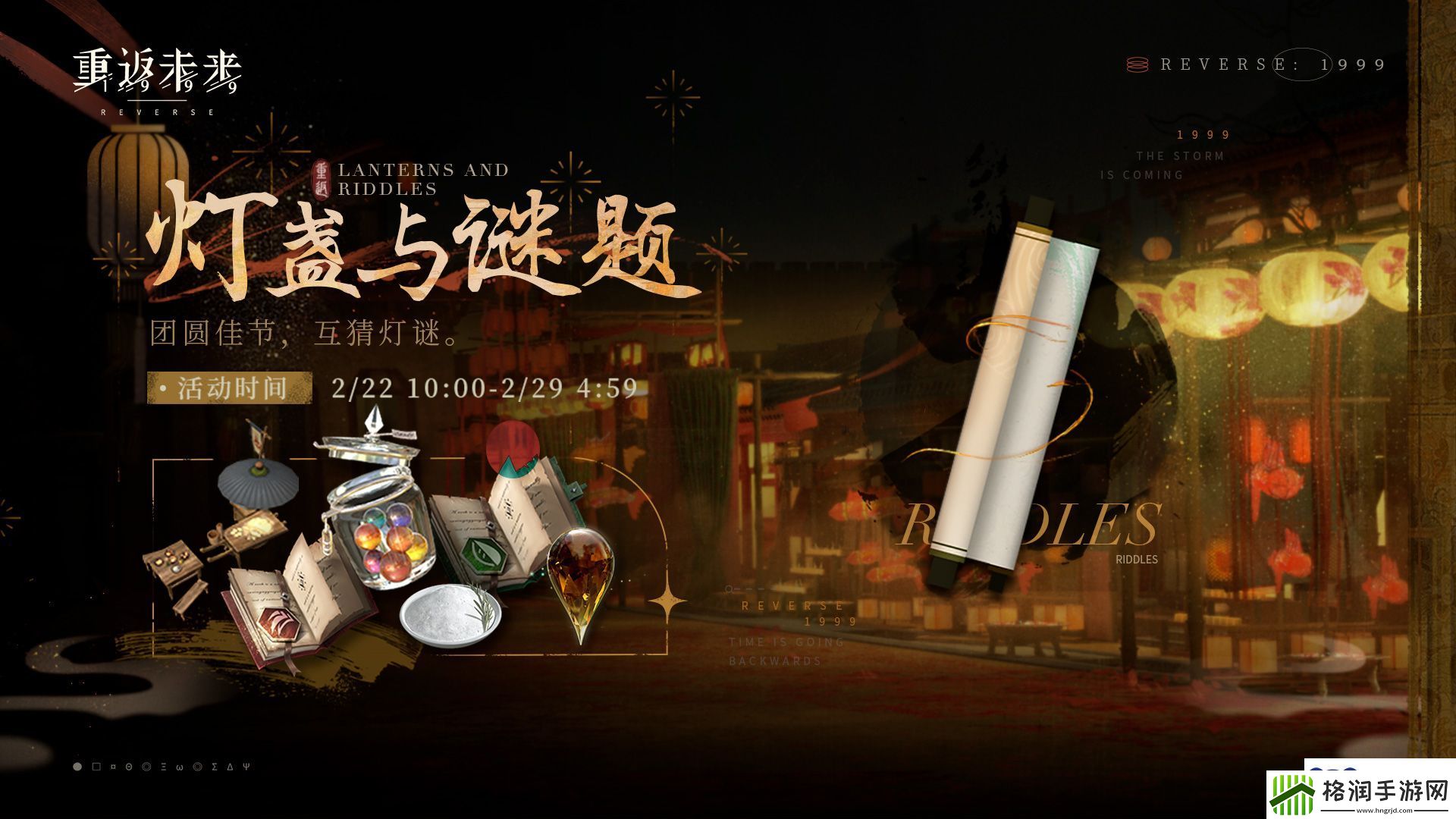 重返未来1999灯盏与谜题怎么玩