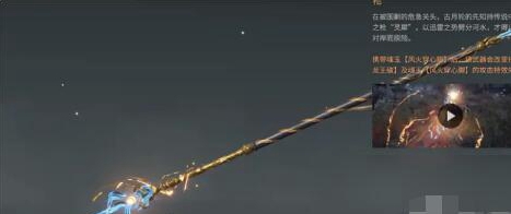 永劫无间胡桃武器怎么选