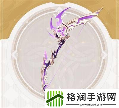 原神宵宫五星武器如何选