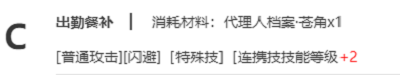 绝区零苍角天赋强化是什么