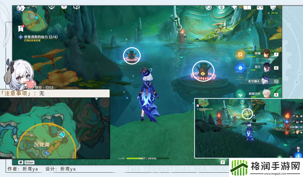 原神采撷掇拾沉玉浮琼任务攻略