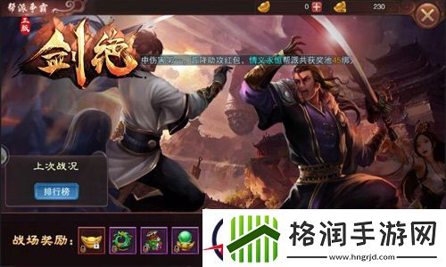 冰河剑绝攻略