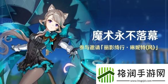 原神中如何获取琳妮特