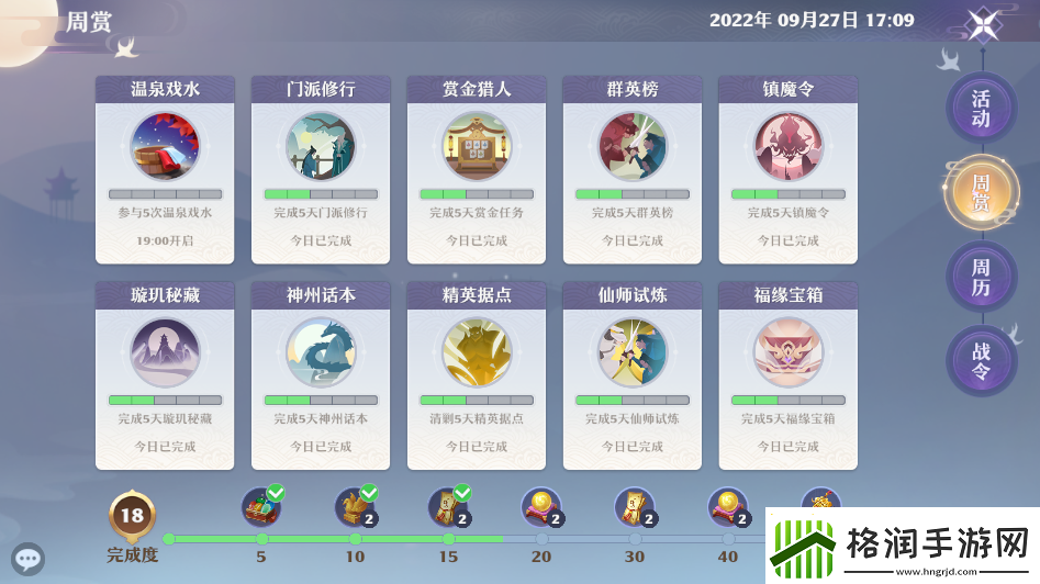 诛仙奇珍怎么交门贡