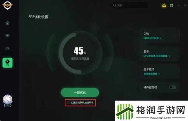 无畏契约帧数低解决方法一览