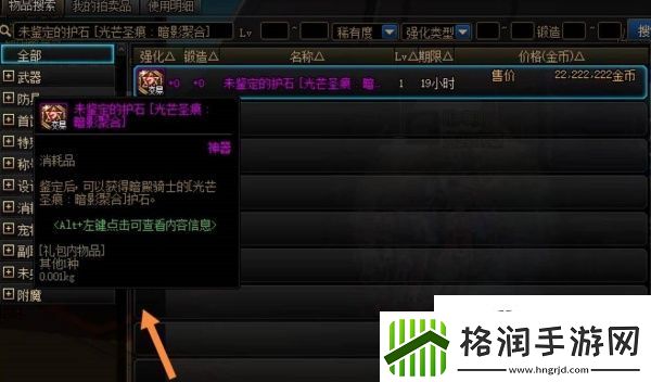 dnf护石怎么获得