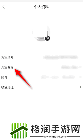 点淘怎么改名字