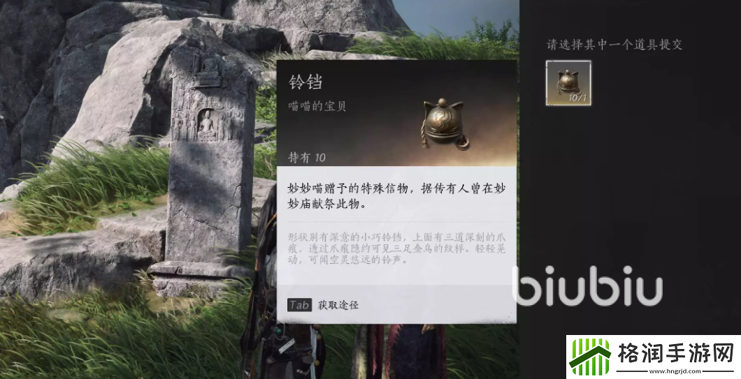 燕云十六声妙妙猫任务怎么做