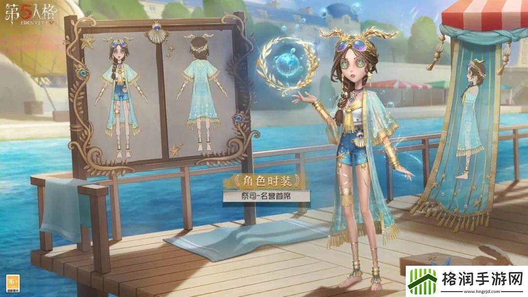 第五人格祭司皮肤名誉首席介绍