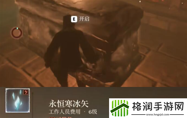 雾锁王国永恒法术获取方式