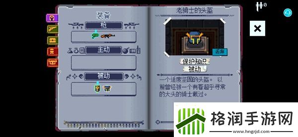 挺进地牢枪械搭配怎么强化