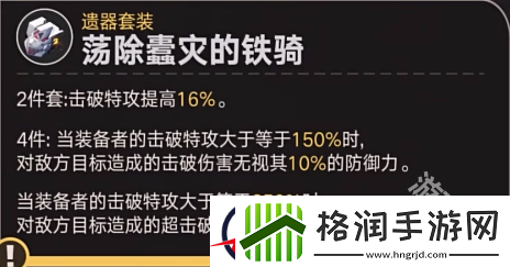 崩坏星穹铁道流萤遗器推荐