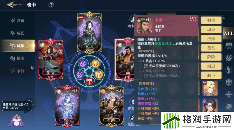 斗罗大陆史莱克学院魂卡玩法技巧攻略