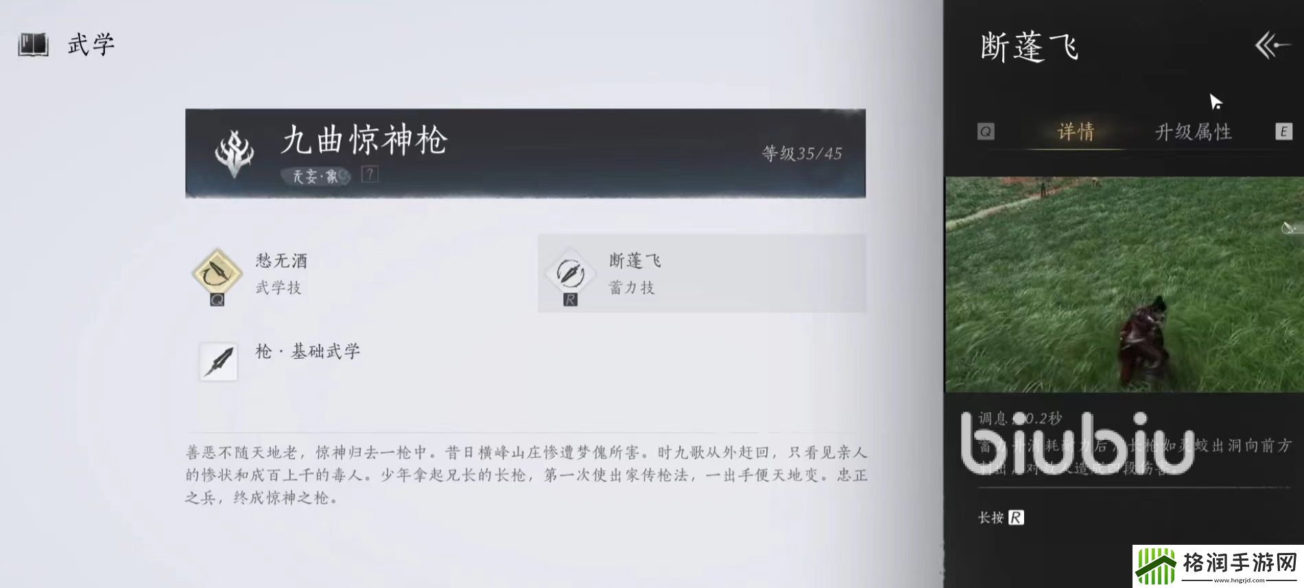 燕云十六声九曲惊神枪好用吗