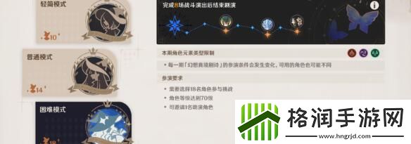 原神幻想真境剧诗成就怎么达成