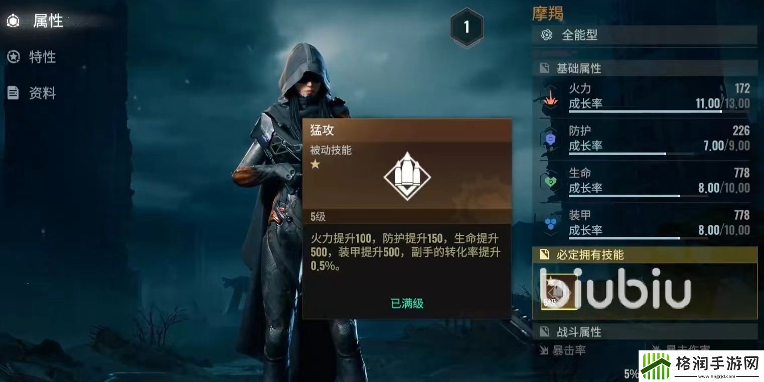 破碎之地摩羯怎么样
