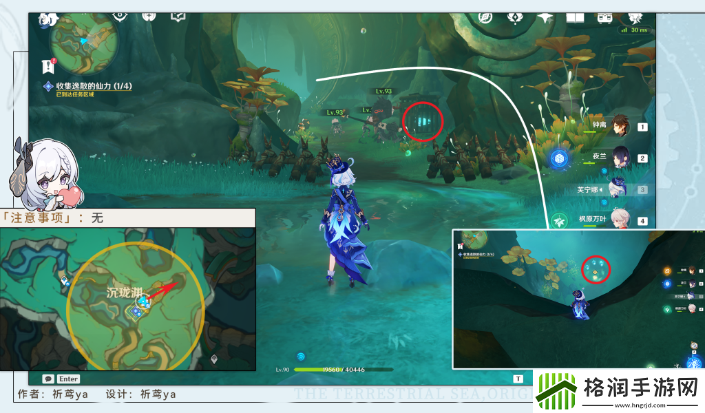 原神采撷掇拾沉玉浮琼任务攻略