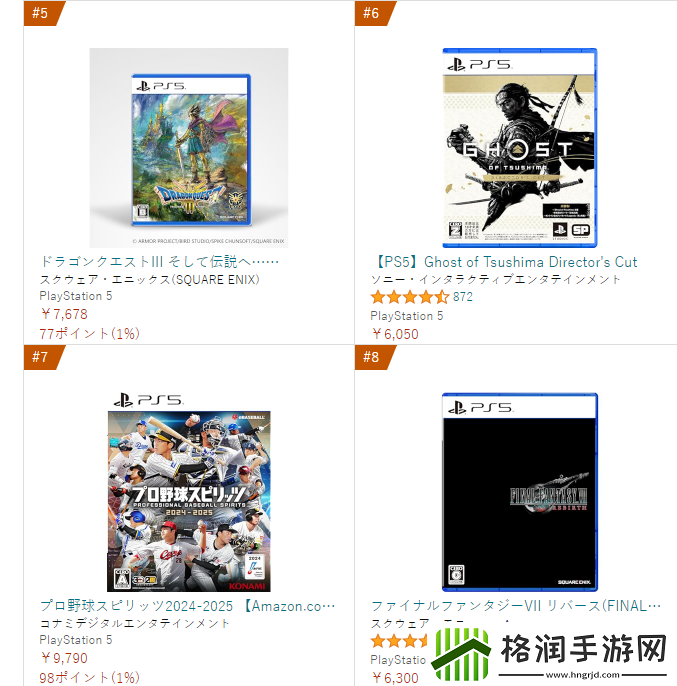 最新日亚PS5游戏排行榜