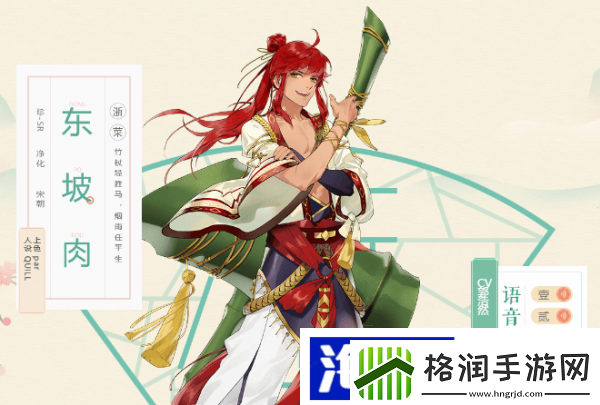 食物语东坡肉怎么样食物语东坡肉技能属性介绍