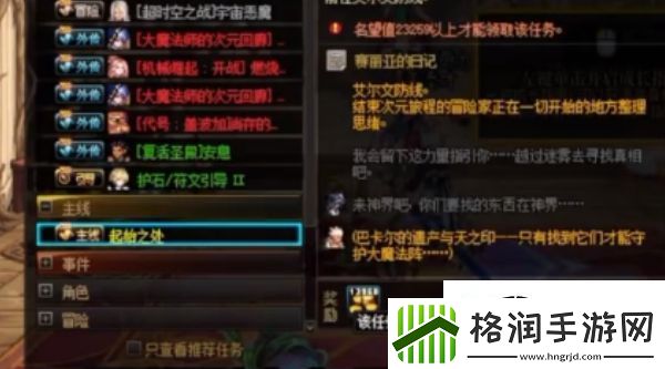 dnf均衡仲裁者怎么开图