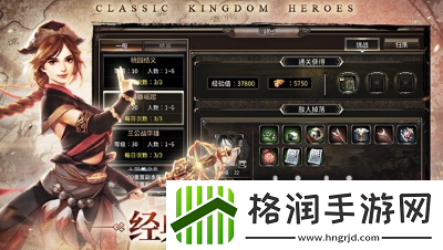 三国群英传国战版升级方法有哪些