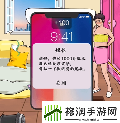 疯狂脑力王找衣服怎么做