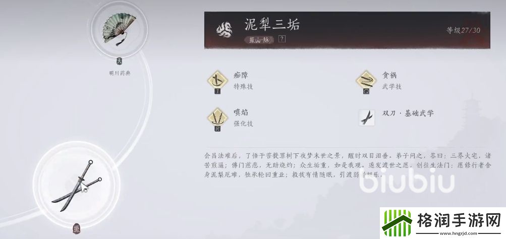 燕云十六声武林造诣怎么提升