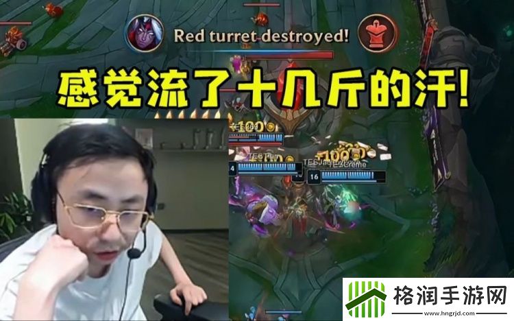 水晶哥看TES2比1战胜FNC