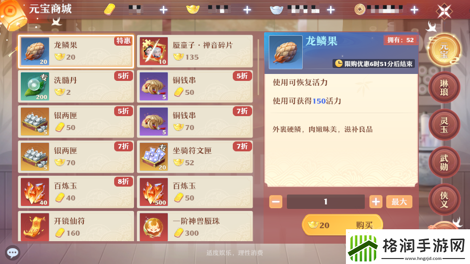 诛仙奇珍怎么交门贡
