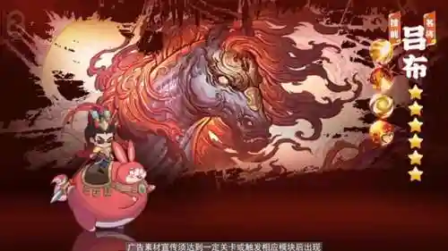 三国来了