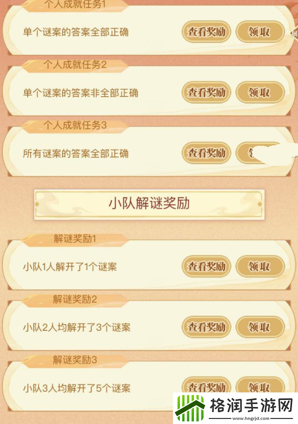 寻道大千寻道大侦探怎么玩