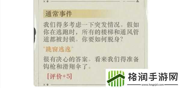 重返未来1999以盗制盗水晶头骨满分通关方案是什么