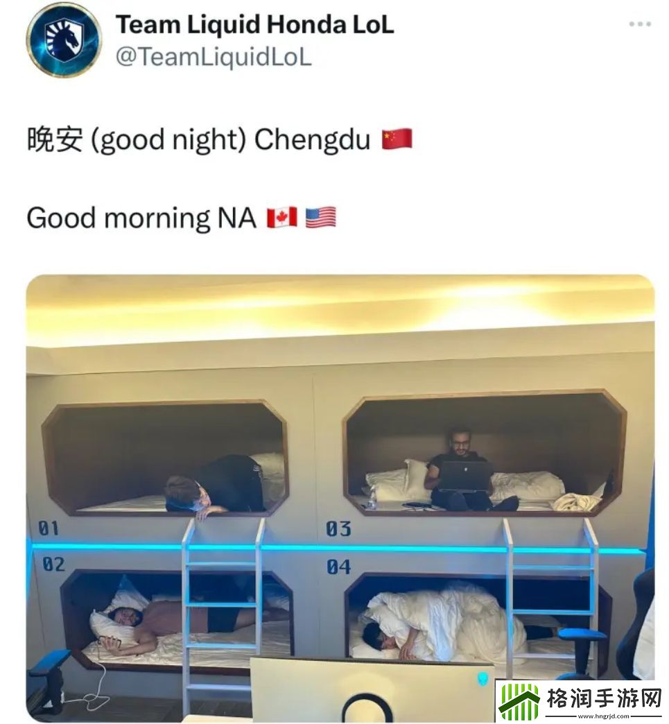 北美赛区战队TL晒选手酒店照片并配文