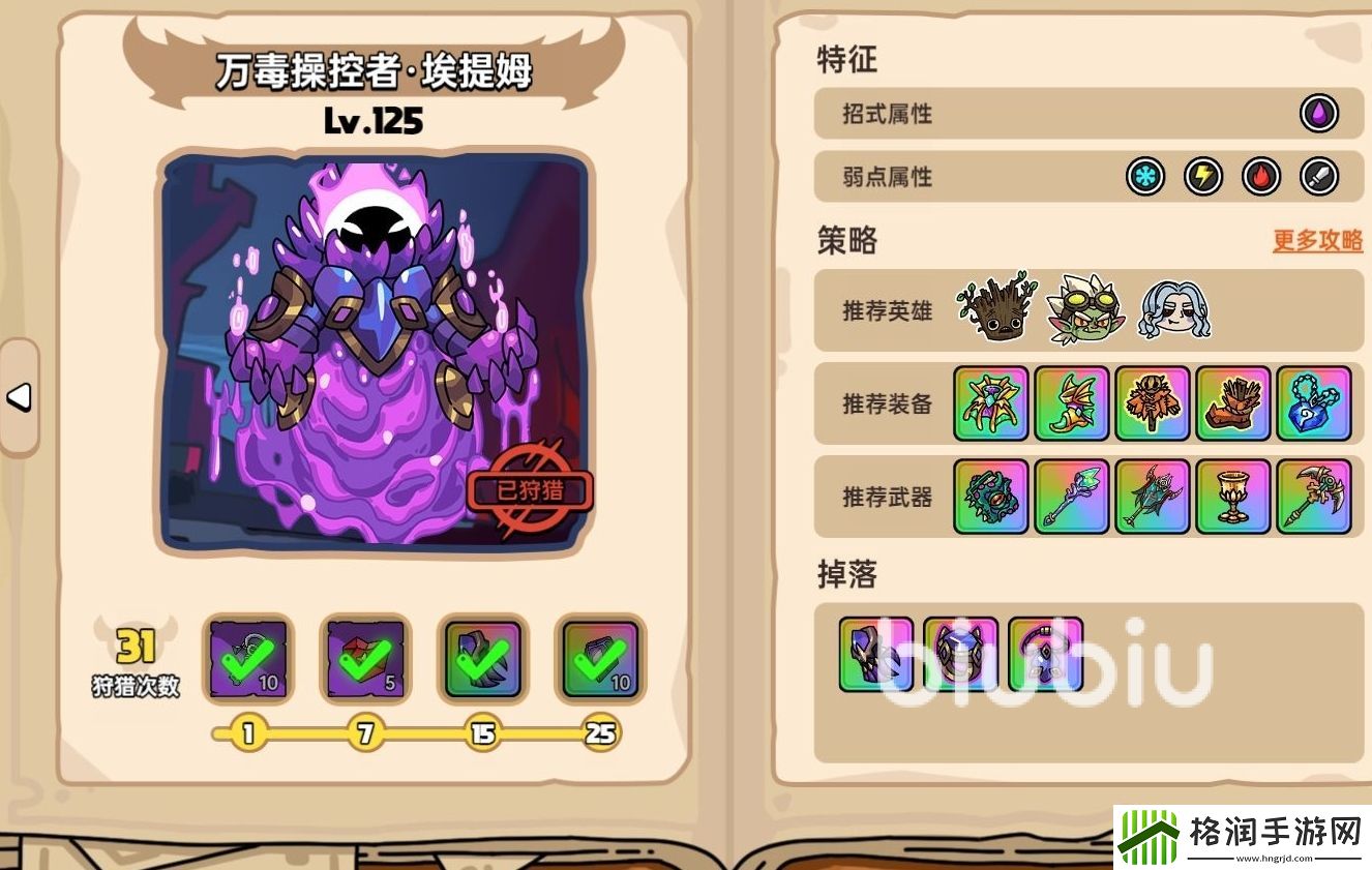 英勇之地永焰寂魔怎么打