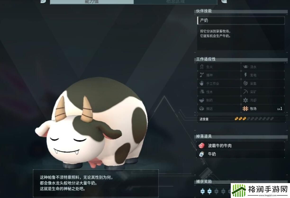 幻兽帕鲁牛奶量产方法介绍