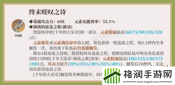 原神柯莱武器圣遗物如何选择