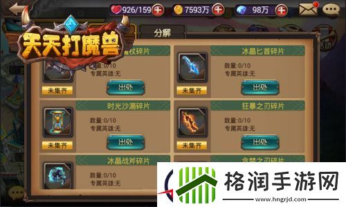 优戏网天天打魔兽攻略