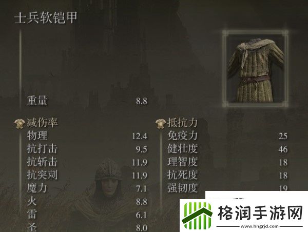 艾尔登法环dlc士兵套装怎么样