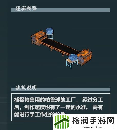 幻兽帕鲁红色帕鲁球制作方法介绍