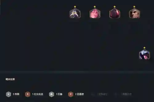 帝国巨像阵容搭配图表最新