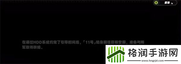 绝区零剧情怎么跳过